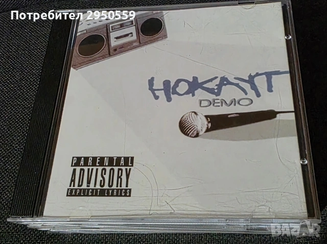 Дискове с Бг Рап