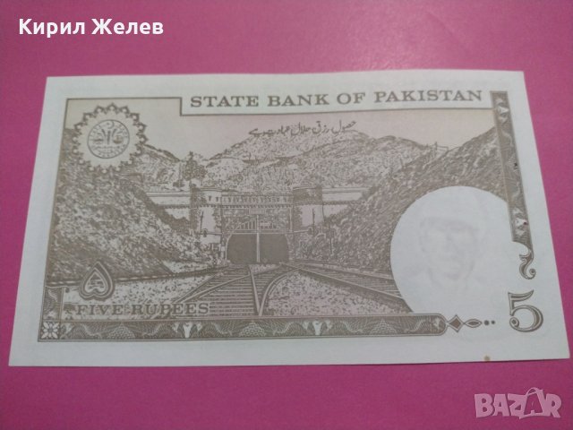 Банкнота Пакистан-15570, снимка 3 - Нумизматика и бонистика - 30534405