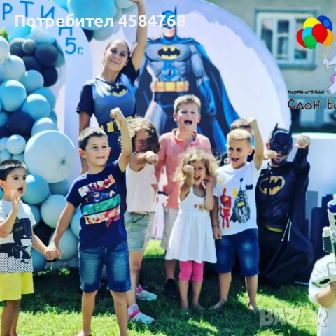 Професионални детски аниматори Стоян Тарзан-Хасково, снимка 2 - Други услуги - 51713401