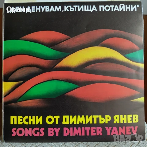 Нови непросвирвани плочи - Народна музика 6, снимка 6 - Грамофонни плочи - 51099727