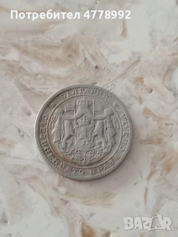 монета, снимка 2 - Нумизматика и бонистика - 54068673