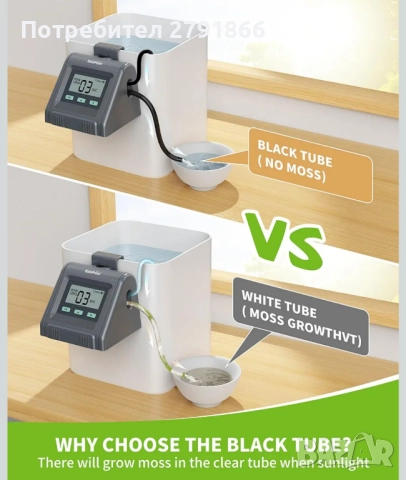 RAINPOINT Автоматична система за поливане на саксийни растения, снимка 8 - Стайни растения - 51795834