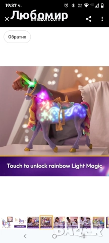 Академия за еднорози, интерактивна светеща звезда с дъга, светлини, звуци и музика, кукли , снимка 10 - Други - 52756215