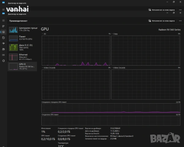 Настолен компютър 4 ядра/DDR4 16GB, снимка 3 - За дома - 54030664