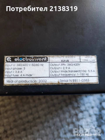 Честотен регулатор 3 фази за 1,1kw мотор., снимка 2 - Резервни части за машини - 52972215
