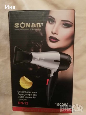 Чисто нов сгъваем сешоар 1500W, снимка 1