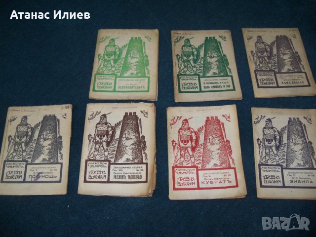 5 книжки от поредицата библиотека "Древна България"