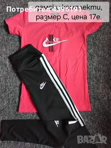 дамски комплекти , снимка 3 - Спортни екипи - 54333083