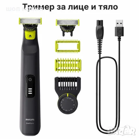 Тример за лице и тяло, снимка 3 - Тримери - 55936372