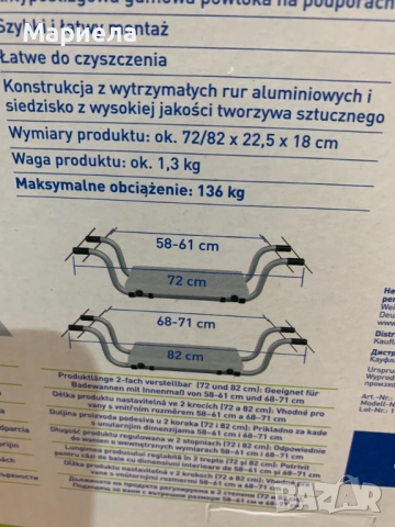 Регулируема седалка за баня / До 136 кг., снимка 6 - Други стоки за дома - 52391509
