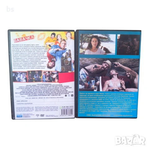Бавачка 1 и 2 DVD -R , снимка 2 - DVD филми - 54092834
