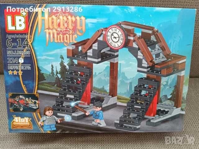 Лего Хари Реплика 