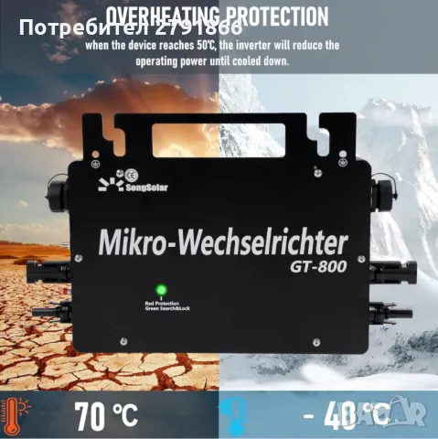 800 W микро соларен мрежов инвертор IP65, DC 22-48 V, MPPT чист синусоидален изход, WiFi контрол, снимка 3 - Друга електроника - 49111874