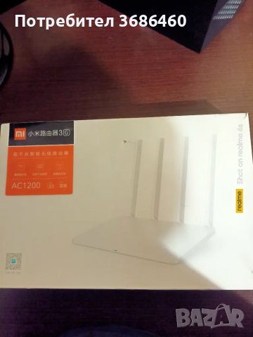 Рутер Xiaomi mi router 3g с Padavan софтуер