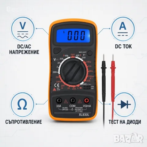 Цифров мултиметър с LCD подсветка и измервателни сонди, снимка 4 - Друга електроника - 56059894
