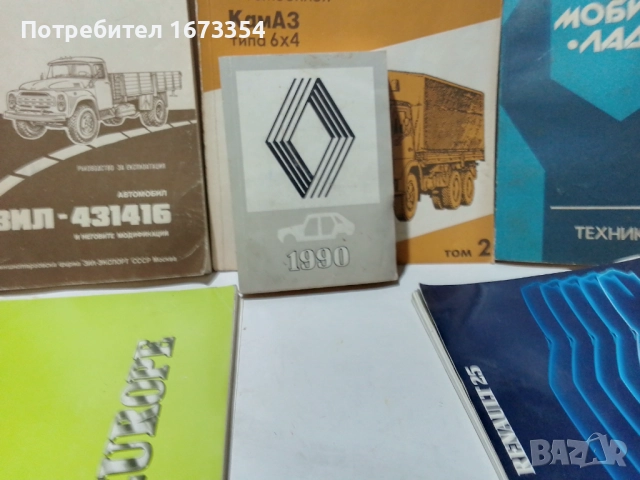 Каталог КАМАЗ+ други каталози, снимка 14 - Специализирана литература - 51545305