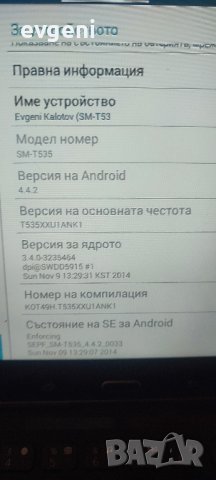 Таблет Samsung Galaxy Tab 4 - 10.1, снимка 8 - Таблети - 44365816