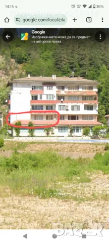 Апартамент град Рудозем , снимка 2 - Апартаменти - 50139170