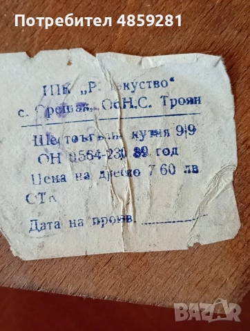 Дървена кутия от соца, снимка 6 - Други - 56329885