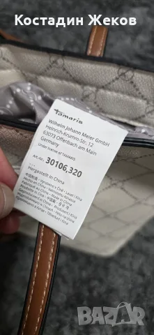 Нова. Дамска оригинална чантичка. Tamaris Anastasia Classic, , снимка 10 - Чанти - 55879008