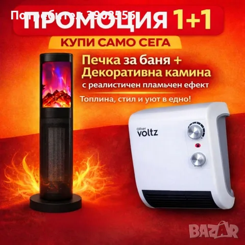 камина и печка за баня