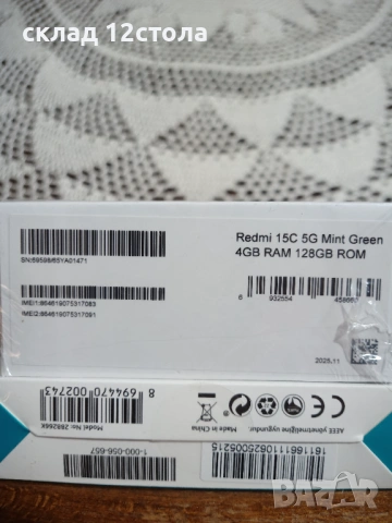 Xiaomi REDMI 15 C  5G + Power Bank , снимка 7 - Xiaomi - 53891862