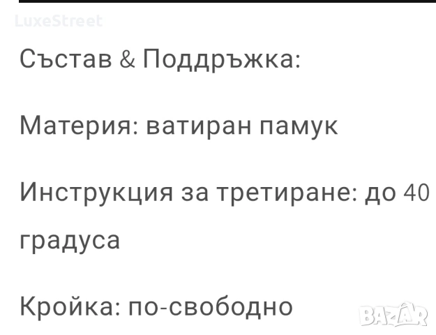 Намалени🤍Ватирани Комплекти, снимка 5 - Комплекти - 53880856