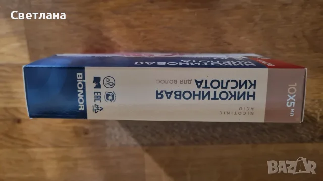 Никотинова киселина за коса – растеж и против косопад (B3, снимка 6 - Продукти за коса - 55954835