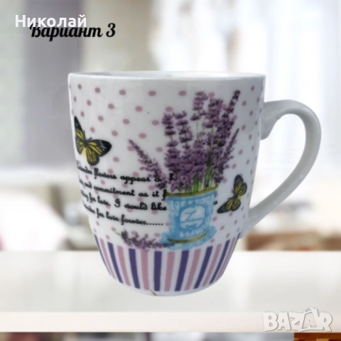 Керамични чаши с мотив на лавандула, снимка 1