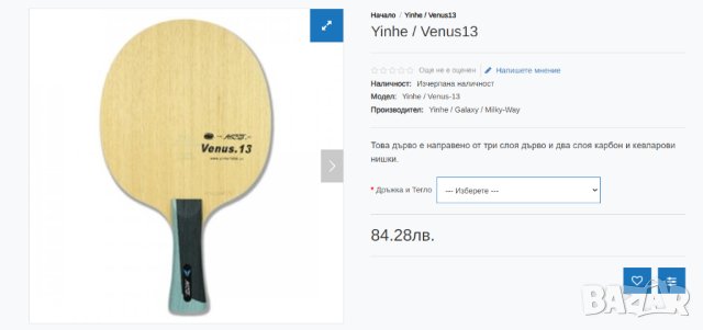 Yinhe V-13-ново, снимка 2 - Тенис - 42211195