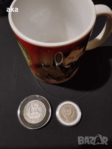 2 монети рубла+червонец Сталин+ чаша подарък 10€, снимка 8 - Нумизматика и бонистика - 54013961