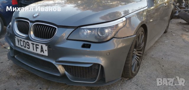  БМВ/BMW - e61/530D/235кс. - М57 /на части/, снимка 2 - Автомобили и джипове - 35085388