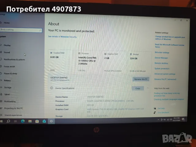 Продавам HP 250 G5 Notebook PC.Core i3, 8GB RAM, SSD 256GB, снимка 12 - Лаптопи за работа - 56469983