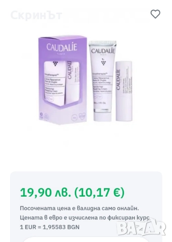 Лот нова козметика, снимка 4 - Комплекти и лотове - 52542367