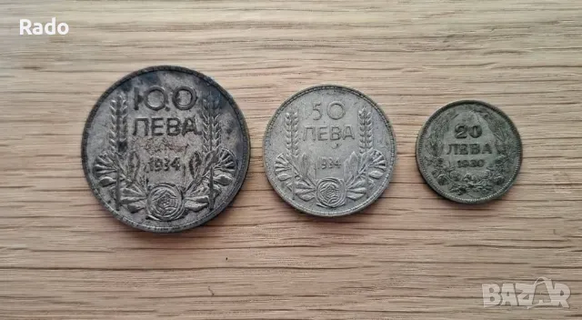 Лот от Сребърни монети непочистени 100лв 1934г,50лв1934г,20лв1930г.