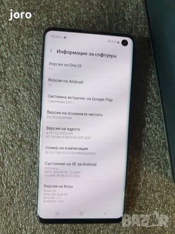 samsung s10, снимка 17 - Samsung - 37758906