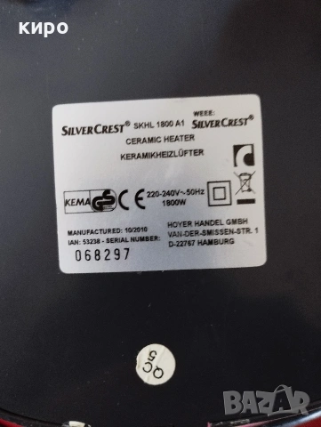 керамична вентилаторна печка , снимка 3 - Отоплителни печки - 53346282