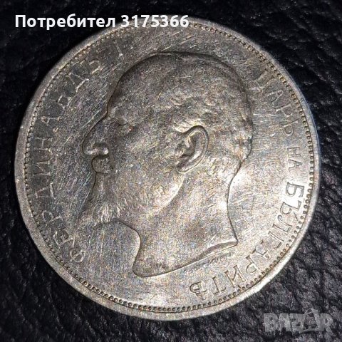 2 лева  Фердинанд сребро, снимка 4 - Нумизматика и бонистика - 44432307