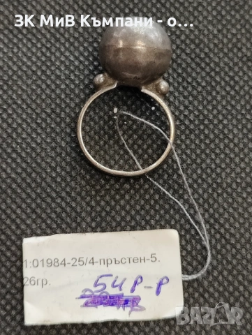 Сребърен пръстен 5.26гр, снимка 2 - Пръстени - 53275927