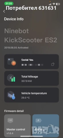 Ninebot Kickscoter ES2, снимка 7 - Велосипеди - 51357794