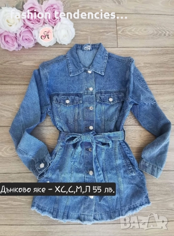 Дънково яке, снимка 1