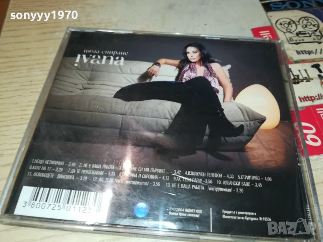 IVANA-КУТИЯ И ОБЛОЖКА 0607251031, снимка 6 - CD дискове - 50923809
