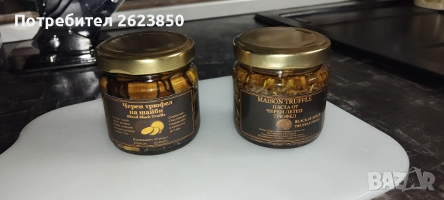 Черен трюфел в зехтин