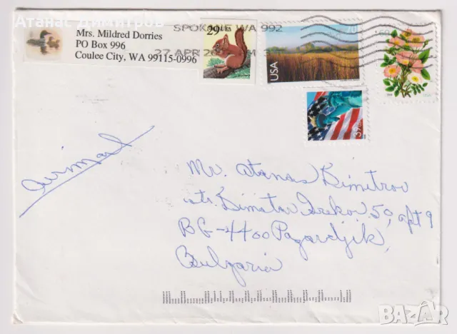 Пътувал плик с марки Набраска 2001 Катерица 1993 Цветя 2004 Флаг 2006 от САЩ    , снимка 1