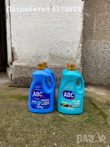 Течен прах от Турция, снимка 2 - Перилни препарати и омекотители - 48258230