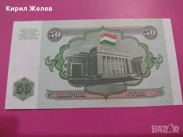 Банкнота Точикистон-16019, снимка 4 - Нумизматика и бонистика - 30524741