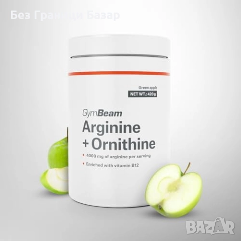 Нов GymBeam L-Arginine & Ornithine за енергия, издръжливост и възстановяване, снимка 6 - Хранителни добавки - 52162760
