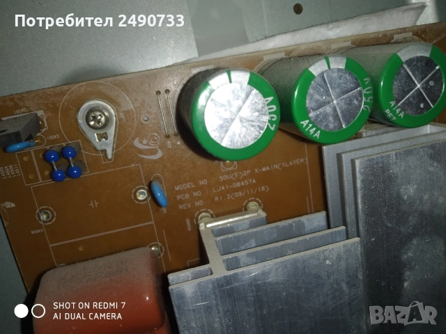 Телевизор Samsung ps50c450 на части , снимка 13 - Части и Платки - 51638266