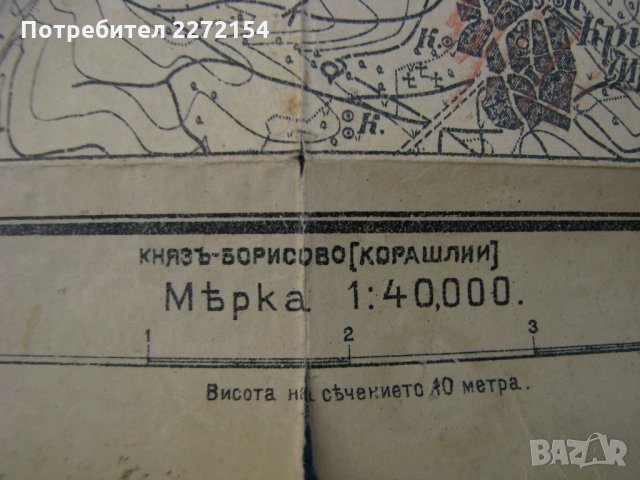 Стара военна карта-5, снимка 5 - Антикварни и старинни предмети - 31780199