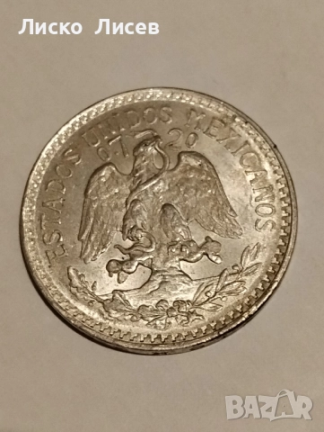 Мексико 1942/1944 20 и 50 центаво, снимка 7 - Нумизматика и бонистика - 52265681